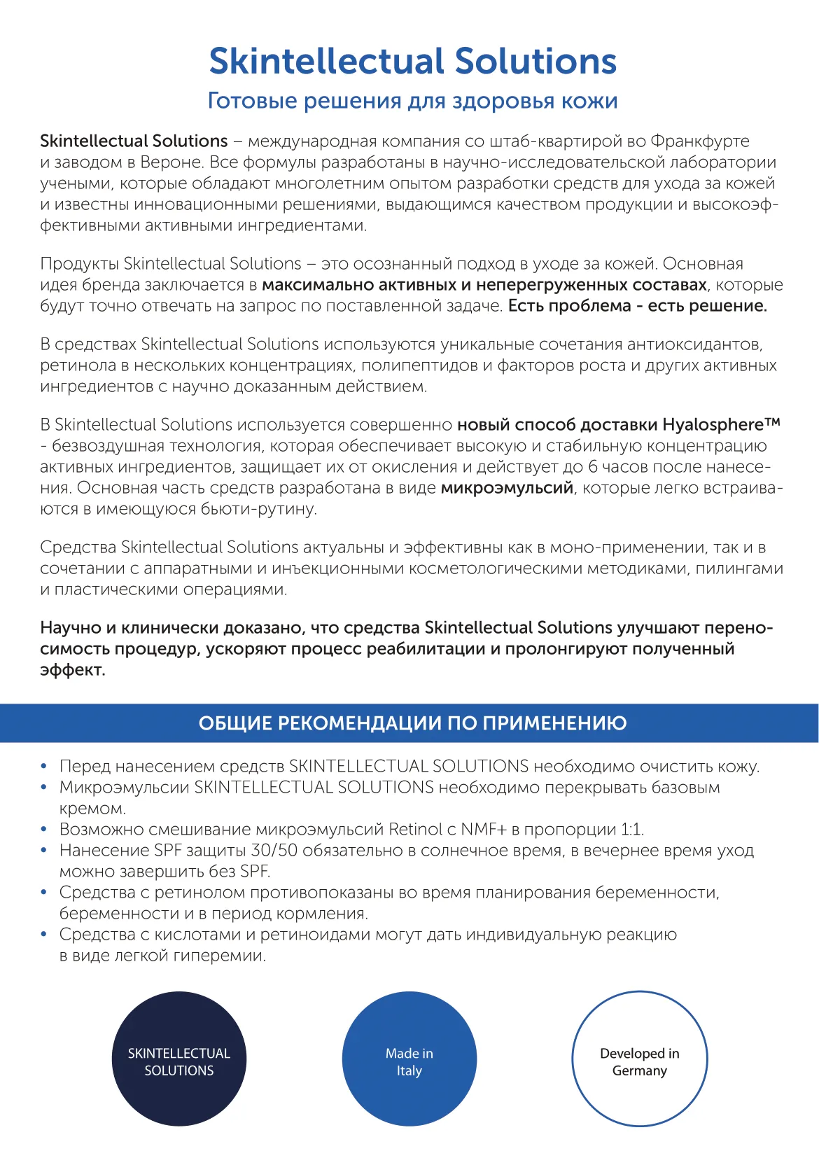 Микроэмульсия на основе ресвератрола MiChro Antioxidants Skintellectual Solutions